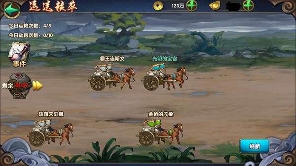 无敌OL电脑版粮草运输攻略 兵马未动粮草先行