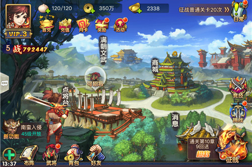 无敌OL电脑版粮草运输攻略 兵马未动粮草先行