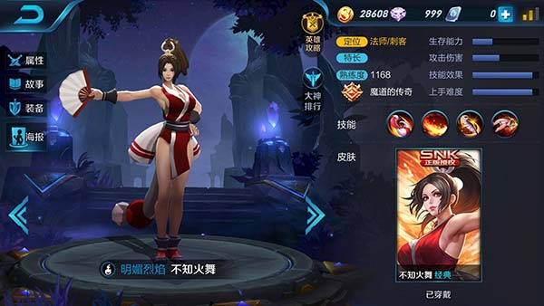 王者荣耀电脑版不知火舞专题攻略 感受忍蜂的威力