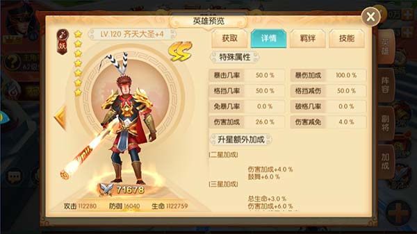 西游记之大圣归来电脑版美猴王三界各形态详细攻略