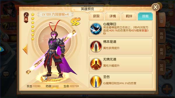 西游记之大圣归来电脑版美猴王三界各形态详细攻略