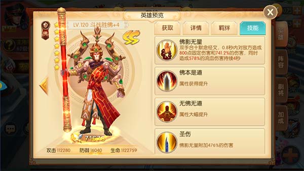 西游记之大圣归来电脑版美猴王三界各形态详细攻略