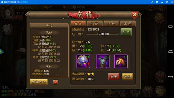 朕的江山电脑版凤雏庞统详细攻略 控制必带的法师