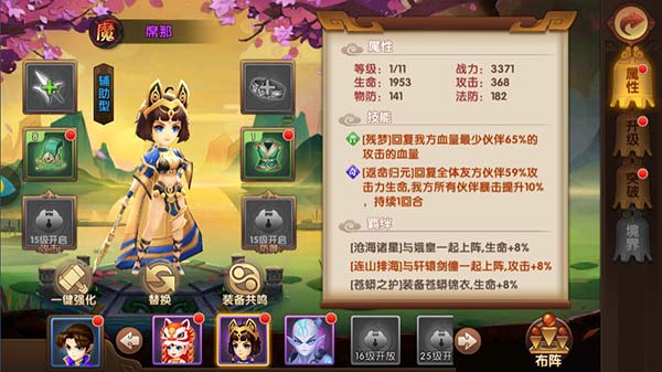 轩辕剑3手游电脑版通天塔阵容搭配 两手准备爬天梯
