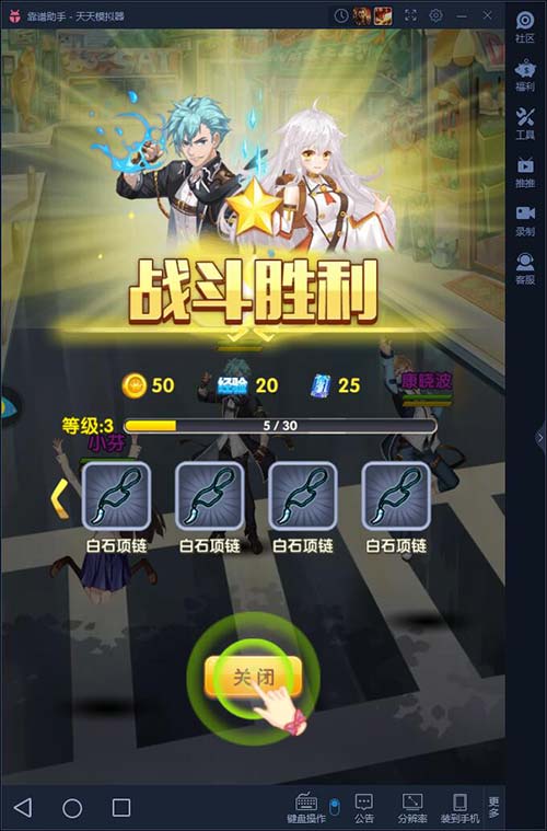天阶岛电脑版攻略 怎么用电脑玩天阶岛