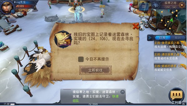 迷雾世界电脑版藏宝图玩法攻略 探索远古秘宝