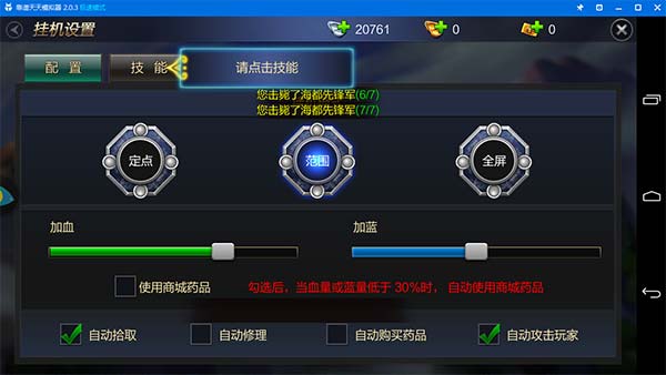 成吉思汗手机版电脑版挂机系统详细攻略 轻松升级