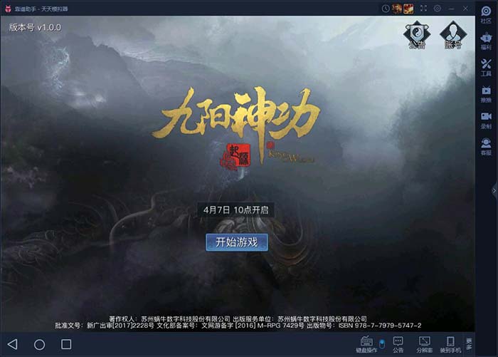 九阳神功起源电脑版攻略 怎么用电脑玩九阳神功起源