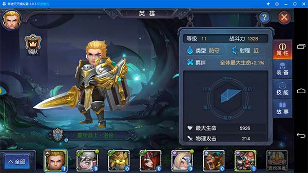 迷雾世界电脑版英雄战力养成攻略 轻松独步群雄