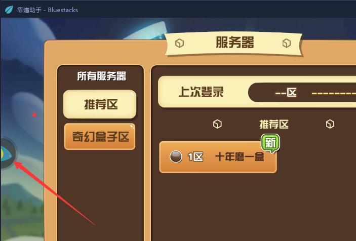 《我叫张小盒》福利大放送 首充送5元代金券登录7天送周边