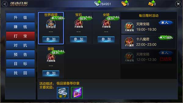 成吉思汗手机版电脑版天狼秘境攻略 赚钱打宝两不误