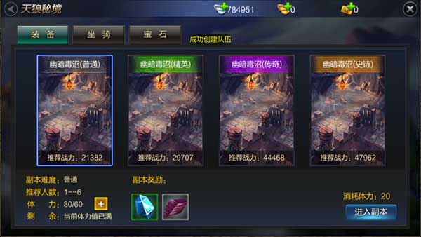 成吉思汗手机版电脑版天狼秘境攻略 赚钱打宝两不误