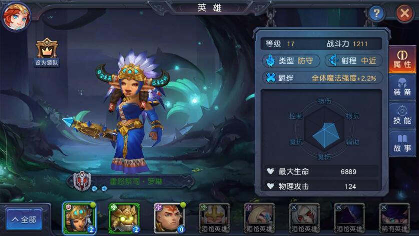 迷雾世界电脑版平民辅助牛头萨满罗琳详解