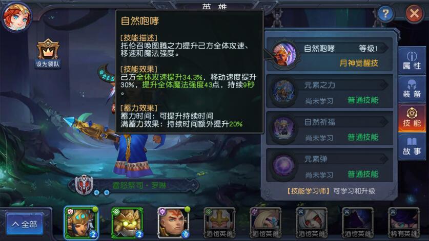 迷雾世界电脑版平民辅助牛头萨满罗琳详解