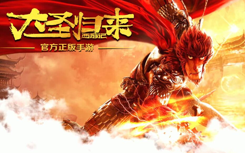 西游记之大圣归来电脑版控制流天师全面攻略