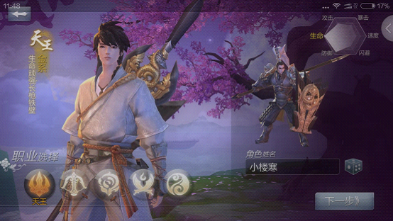 剑侠世界手游电脑版之纯爷们天王派技能详解