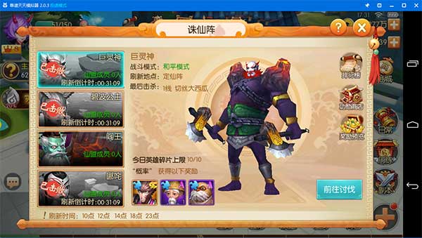 西游记之大圣归来电脑版英雄碎片获取攻略 轻松打造SS英雄