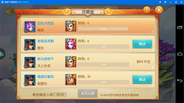 西游记之大圣归来电脑版英雄碎片获取攻略 轻松打造SS英雄