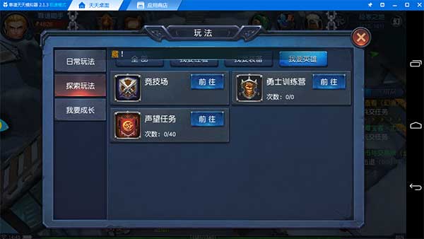 迷雾世界电脑版新手进阶必看攻略 日常任务刷不停