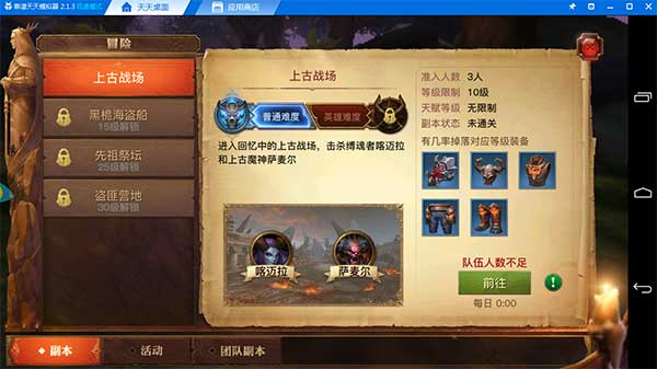 《光明大陆》手游评测： 每一帧画面都是那么的精致