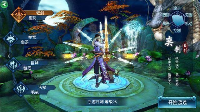 《凡人修仙传》手游评测：三大新颖点带你修真