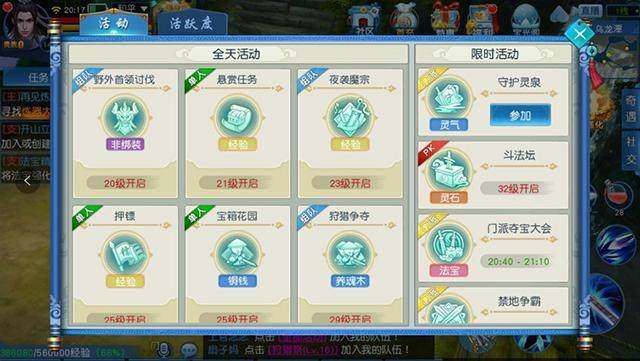 《凡人修仙传》手游评测：三大新颖点带你修真