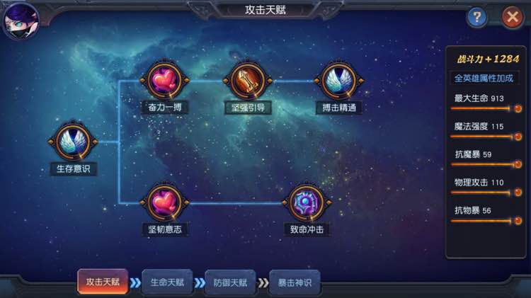 迷雾世界电脑版新手进阶攻略 论女神天赋的重要性