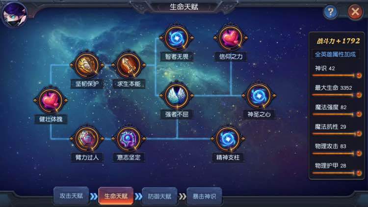 迷雾世界电脑版新手进阶攻略 论女神天赋的重要性