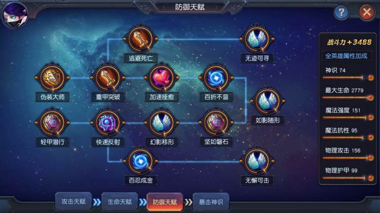 迷雾世界电脑版新手进阶攻略 论女神天赋的重要性