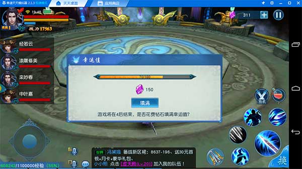 凡人修仙传电脑版虚天殿探宝玩法攻略 简单又有趣