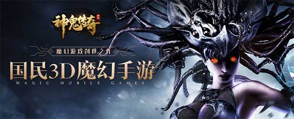 神鬼传奇手游电脑版下载攻略 电脑玩神鬼传奇手游