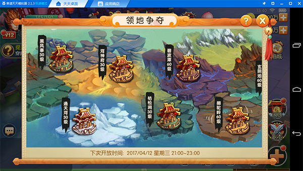 西游记之大圣归来电脑版仙盟领地争夺战玩法攻略