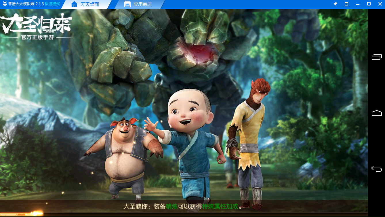 西游记之大圣归来手游经典重塑 回顾游戏中的猴文化