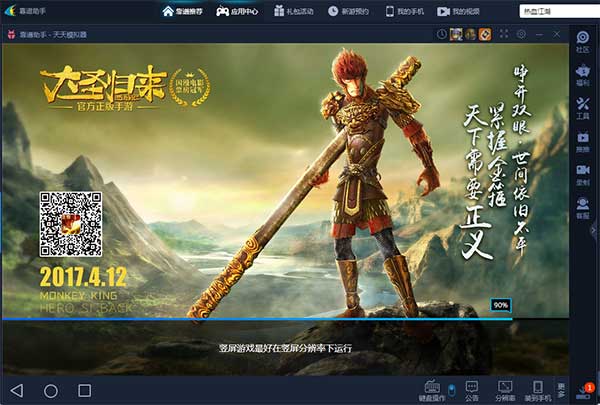 热血江湖手游电脑版 代金卷特权礼包拿不停