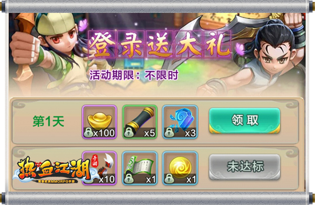 《热血江湖手游》今日全平台公测 热血宣传片曝光