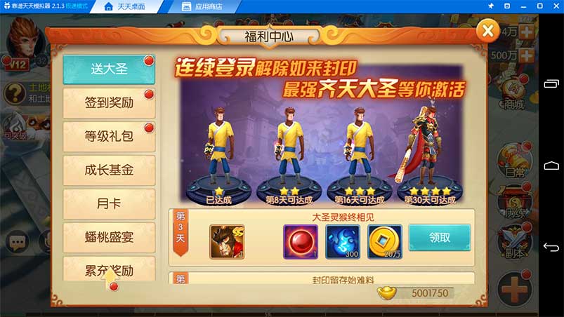 西游记之大圣归来电脑版英雄培养攻略 跟大圣一起成长