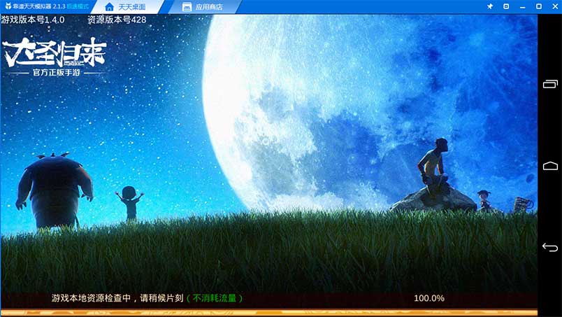 《速度与激情8》3天收获13亿 国产经典《大圣归来手游》再现新高