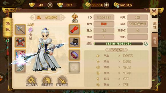 热血江湖手游电脑版新手进阶攻略 萌新上路必读