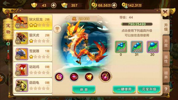 热血江湖手游电脑版新手进阶攻略 萌新上路必读