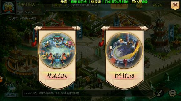 热血江湖手游电脑版新手进阶攻略 萌新上路必读
