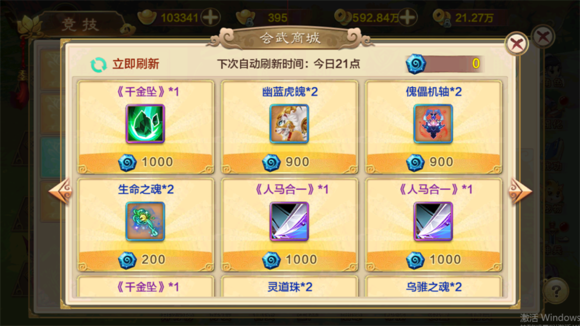 热血江湖手游电脑版单人PVP玩法攻略详解