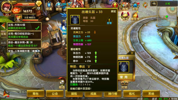 神鬼传奇手游电脑版灵魂圣衣系统详解 灵魂金装打造