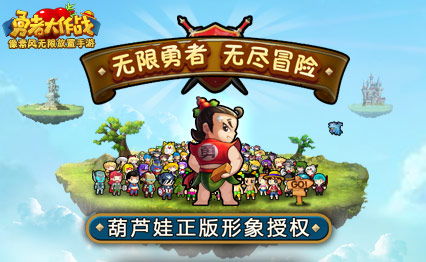 勇者大作战电脑版攻略 怎么用电脑玩勇者大作战