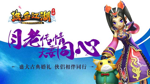热血江湖手游电脑版新手攻略 正派50级前该做什么