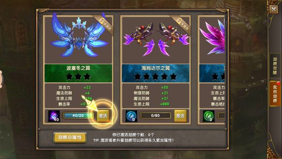 神鬼传奇手游电脑版翅膀系统详解 颜控玩家必看