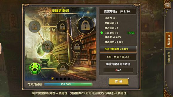 神鬼传奇手游电脑版翅膀系统详解 颜控玩家必看