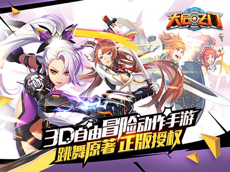 天启之门电脑版攻略 怎么用电脑玩天启之门