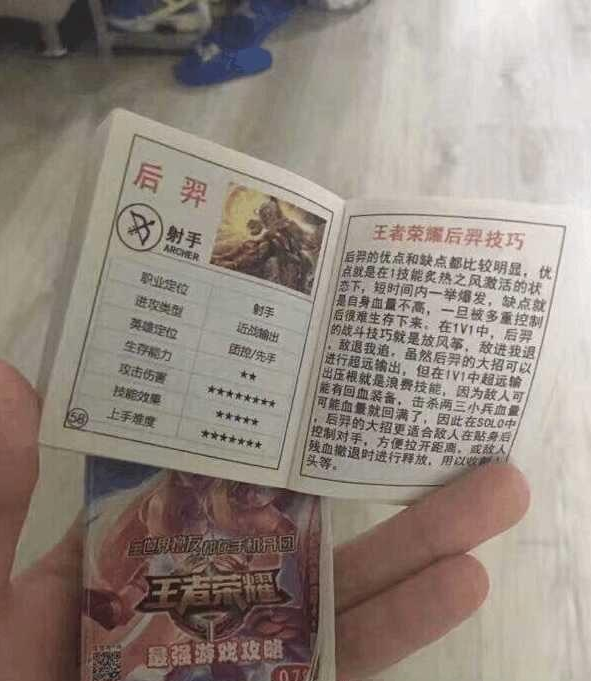 震惊！表弟那么强竟是因为王者荣耀电脑版攻略1块钱任你挑