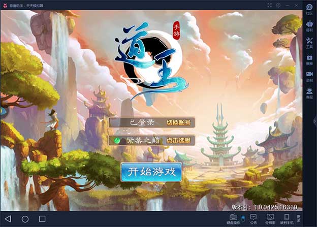 道王电脑版下载安装攻略 怎么用电脑玩道王手游