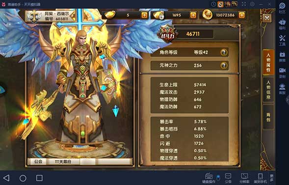 神鬼传奇手游电脑版每日任务引导攻略 萌新必看